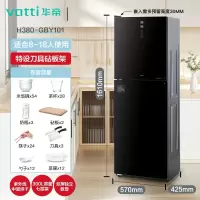 华帝(VATTI) 消毒柜家用小型立式厨房食堂餐具筷子碗柜商用双门大容量消毒碗柜 [300L七层架]星级消毒+升级砧板架