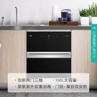 华帝(VATTI) 消毒柜嵌入式家用 厨房碗筷餐具奶瓶消毒 臭氧紫外线消毒 大容量升数二星级消毒碗柜 100L两门三抽