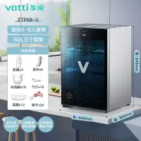 华帝(VATTI)消毒柜家用小型台式高温紫外线厨房餐具办公室茶杯台面迷你消毒碗柜 60L紫外线热风烘干款