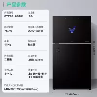 华帝(VATTI)消毒柜家用立式大容量臭氧高温二星级食堂餐厅商用茶杯餐具碗筷碗柜 68L触控二星[紫外线+高温]
