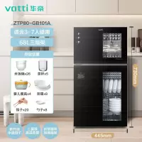 华帝(VATTI)消毒柜家用立式小型 厨房餐具筷子双门不锈钢高温消毒碗柜 [微雕木纹钢化面板]68L三层架+内外不锈钢机