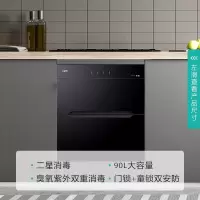 华帝(VATTI)消毒柜嵌入式90升碗柜 二星级消毒快速烘干童锁保护