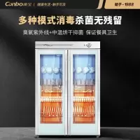 康宝(Canbo) 消毒柜 商用立式 厨房紫外线餐具消毒碗柜大容量双开门食堂饭店酒店餐饮碗筷厨房电器 温度可调GPR70