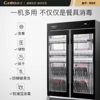 康宝(Canbo)760升双门消毒柜商用立式大容量消毒柜食堂餐厅酒店饭堂学校消毒碗柜紫外线臭氧消毒