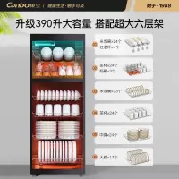 康宝(Canbo)消毒柜 家用 立式大容量 厨房 臭氧紫外线 酒店饭店学校幼儿园食堂 一星级消毒碗柜 智能触控 [3