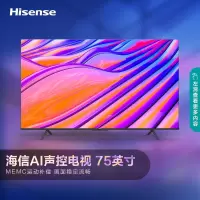 海信电视 75英寸4K超高清 120Hz MEMC防抖 2+32GB AI远场语音智慧屏智能液晶平板电视机