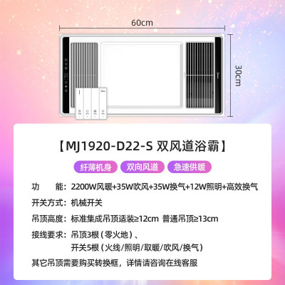 美的浴霸暖风照明排气一体浴室风暖卫生间暖风机照明换气取暖器浴霸灯 [性价比之选]机械款纤薄速热