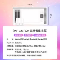 美的浴霸灯卫生间集成吊顶风暖排气扇照明一体浴室卫生间取暖风机 机械款 琴键开关|双核制热
