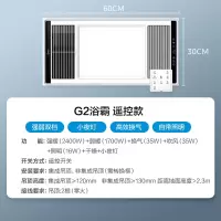 美的浴霸风暖取暖浴室集成吊顶排气扇照明换气一体卫生间灯暖风机 [升级旗舰]浴霸 遥控开关