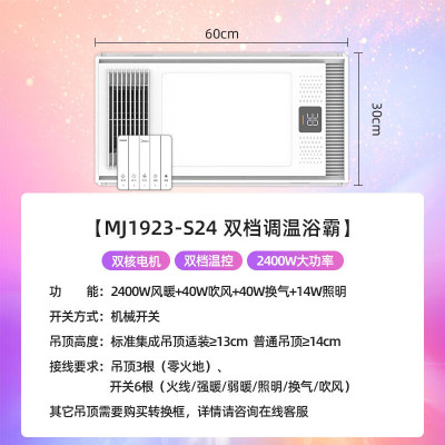 美的(Midea) 双电机浴霸多功能风暖双核速热浴室取暖器暖风机卫生间浴霸灯 Y款[机械款]双核强吹风换气