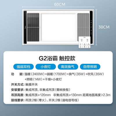 美的(Midea) 多功能风暖浴霸集成吊顶暖风机取暖器暖风机数显薄机身 钢铁侠 [触控版]8合一多功能浴霸