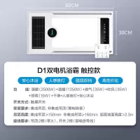 美的(Midea) 浴霸双核风暖取暖器浴室集成吊顶人感小夜灯安心沐浴 [升级双电机]触摸款2500W