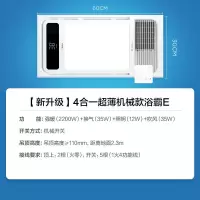美的(Midea) 浴霸排气扇照明一体卫生间暖风机浴室取暖器集成吊顶风暖浴霸 荐![琴键款]4合一浴霸