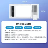 美的(Midea) 浴霸集成吊顶风暖浴霸LED照明吹风换气浴室多功能暖风机取暖器 [琴键款]4合一浴霸