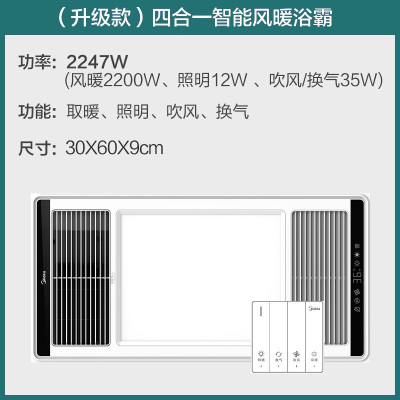 美的(Midea) 集成吊顶多功能风暖浴霸暖风机浴室灯取暖器照明换气吹风数显 [G2机械款]4合一浴霸