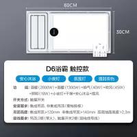 美的(Midea)双核浴霸风暖强暖卫生间排气扇照明一体智能恒温浴室暖风机大白 D6[升级大屏照明]触摸款2600W