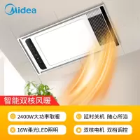 美的(Midea)双核风暖浴霸多功能浴室暖风机卫生间取暖器嵌入式集成吊顶