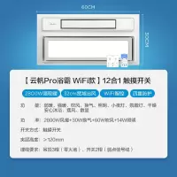 美的(Midea)浴霸LED照明取暖换气吹风双核集成吊顶智能速热风暖浴霸 [WIFI款]2800W|人感夜灯