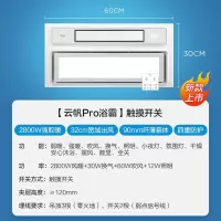 美的(Midea)浴霸LED照明取暖换气吹风双核集成吊顶智能速热风暖浴霸 [触控款]2800W强暖|人感夜灯