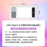 美的(Midea)浴霸灯暖风暖气照明排气扇一体集成吊顶卫生间取暖器浴室灯暖风机 机械款丨纤薄速热高效换气
