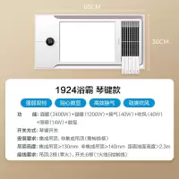 美的(Midea)浴霸集成吊顶风暖浴霸照明带屏显吹风换气速热双档控温浴霸 琴键开关双档暖风贴心数显 琴键开关|双档暖风|