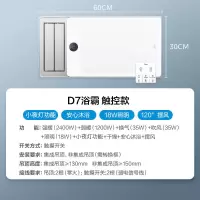 美的(Midea)浴霸风暖排气扇照明一体浴室暖风机集成吊顶双核取暖器卫生间灯 [触控款]宽域摆风+炫彩氛围灯