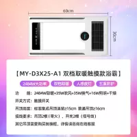 美的(Midea)浴霸风暖排气扇照明一体浴室暖风机集成吊顶双核取暖器卫生间灯 单电机触摸款丨高效换气人感夜灯