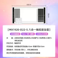 美的(Midea)浴霸风暖浴室卫生间暖风取暖器强暖照明一体集成吊顶触控款暖风机 触控款|八合一风暖
