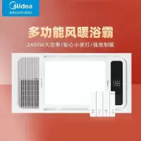 美的(Midea)浴霸风暖照明排气换气一体浴室取暖速热大屏照明集成吊顶卫生间 [多功能触控款]8合一浴霸