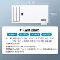 美的(Midea)风暖浴霸排气扇照明一体卫生间浴室双核风暖宽域摆风 大白 [精准调温](白)遥控款