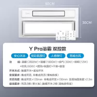美的(Midea)风暖浴霸排气扇照明一体多功能暖风机卫生间集成吊顶 云帆 触控+磁吸遥控款|2800W双核双控
