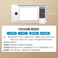 美的(Midea)风暖浴霸浴霸灯集成吊顶灯排气扇照明一体暖风机浴室卫生间取暖器 [多功能]触控款八合一