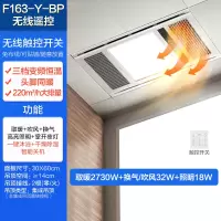 欧普照明智能集成吊顶浴霸嵌入式超导风暖三合一多功能卫生间浴室浴霸灯取暖风排气扇一体 C★旗舰款★大功率可调温(触控开关)