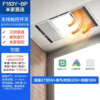 欧普照明浴霸灯取暖浴室型集成吊顶风暖排气扇一体卫生间暖风机 E[直流变频款F183Y]全新变频恒温暖风科技