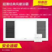 欧普照明浴霸灯取暖浴室型集成吊顶风暖排气扇一体卫生间暖风机 经典风暖F1101/超薄箱体/按键开关