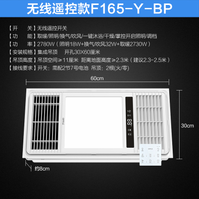 欧普照明直流变频风暖浴霸灯排气扇一体集成吊顶卫生间暖风机 B无线遥控★直流升级-变频速热 多档恒温/5分钟换气