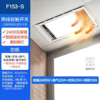 欧普照明直流变频风暖浴霸灯排气扇一体集成吊顶暖风机 B[轻触款F153-S]一键干燥 除湿防霉(轻触开关)