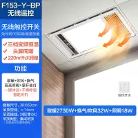 欧普照明直流变频风暖浴霸灯排气扇一体集成吊顶暖风机 C[无线触控款F153-Y]2700W直流变频-全屋一分钟升温10°