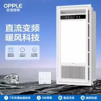 欧普照明直流变频风暖浴霸灯暖风机排气扇一体集成吊顶卫生间 ★全新直流升级-变频速热 多档恒温★大屏调温开关