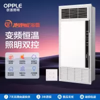 欧普照明集成吊顶风暖浴霸灯排气扇一体取暖浴室卫生间暖风 [2616W]双直流-1分钟升温10℃,3分钟快速换气 (两线8