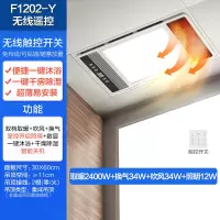 欧普照明风暖型浴霸灯排气扇一体取暖集成吊顶卫生间浴室暖风机 大照明G[无线触控款F1202-Y]大功率/分档调温/无线开