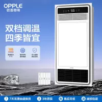 欧普照明风暖浴霸灯取暖浴室换气排气扇一体集成吊顶卫生间 强弱暖可调-四季皆宜/超薄机身-易装省空间/独立换气-更快更强