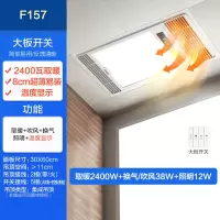 欧普照明风暖浴霸灯集成吊顶暖风机换气排气扇一体浴室卫生间取暖 E[经典按键款F157]宽屏照明 超薄机身