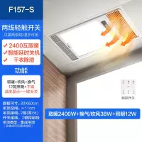 欧普照明风暖浴霸灯集成吊顶暖风机换气排气扇一体浴室卫生间取暖 F[干燥轻触款F157-S]两线易装 一键干燥