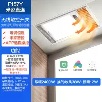 欧普照明风暖浴霸灯集成吊顶暖风机换气排气扇一体浴室卫生间取暖 G[智能款F157Y]恒温设定 远程换气 手机APP智能调