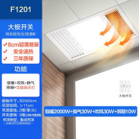 欧普(OPPLE)集成吊顶浴霸led灯取暖排气扇一体卫生间多功能浴室风暖 B款[F1201]数显升级款