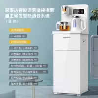 荣事达(Royalstar)茶吧机 家用免安装多功能智能遥控大屏显示立式下置式饮水机 [升级彩屏 一键触控]温热型