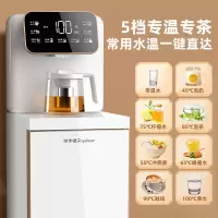 荣事达(Royalstar)茶吧机家用智能遥控多功能下置水桶饮水机双显大屏办公室适用立式饮水器温热型 [3秒速热]大屏触