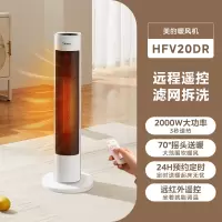 美的取暖器暖风机小型遥控家用节能卧室办公室小太阳速热电暖气 白色