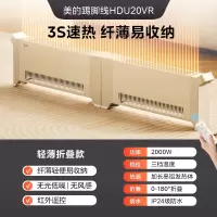 美的折叠踢脚线取暖器家用节能客厅大面积全屋热风电暖气神器烤炉 白色